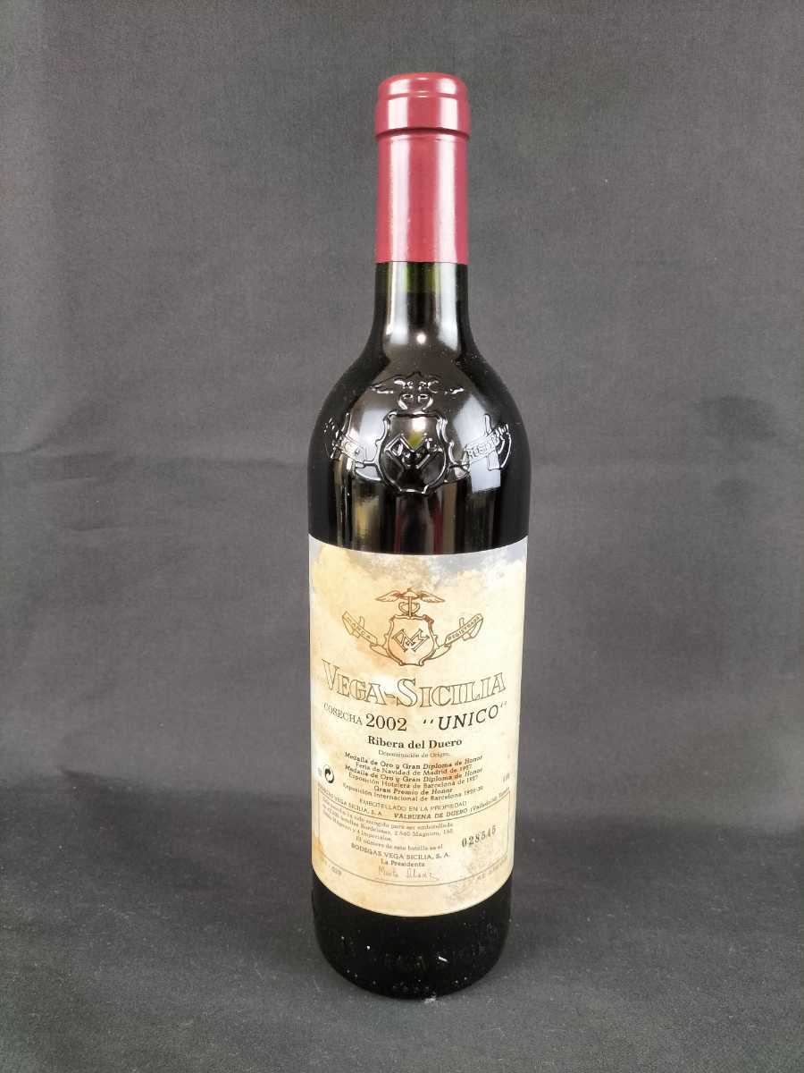 H054 古酒 VEGA-SICILIA UNICO 2002年 ヴェガ・シシリア ウニコ ワイン