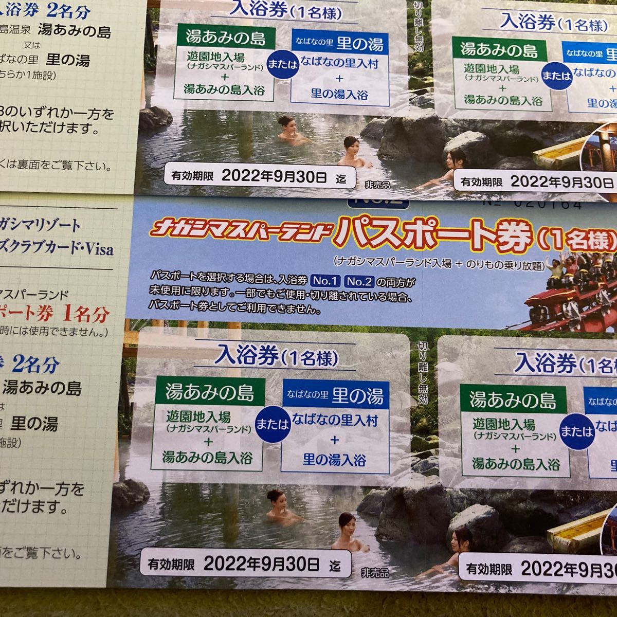 ナガシマスパーランドパスポート4枚 www.lram-fgr.ma