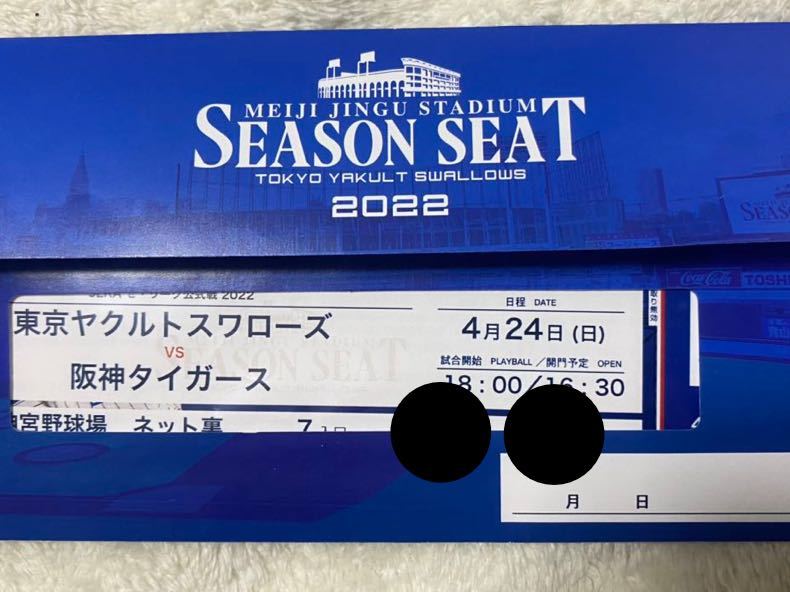 神宮球場 ネット裏 東京ヤクルトスワローズ 阪神戦 良席 4/24 ナイト