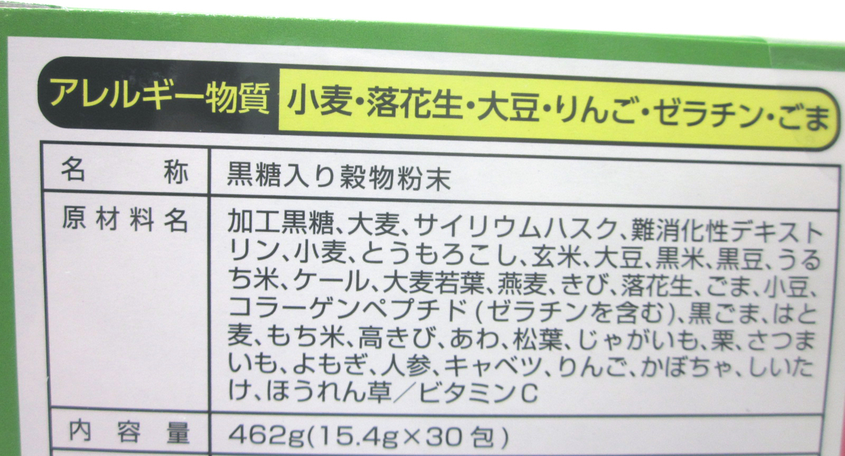 ■◆新品未開封　ドクターシーラボ　美禅食　462ｇ（15.4ｇ×３０包）　賞味期限（2023/10）★_画像3