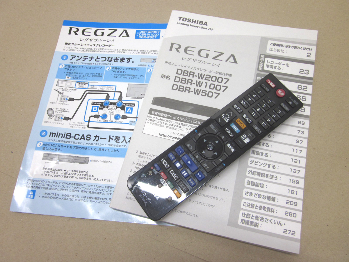TOSHIBA REGZA DBR-W507 東芝 レグザ ＢＤレコーダー HDD500GB内蔵 