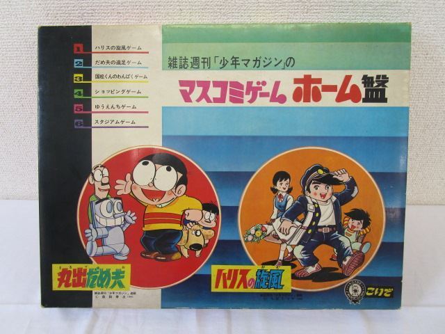 Yahoo!オークション - □ 昭和レトロ こいで KOIDE 雑誌週刊少年