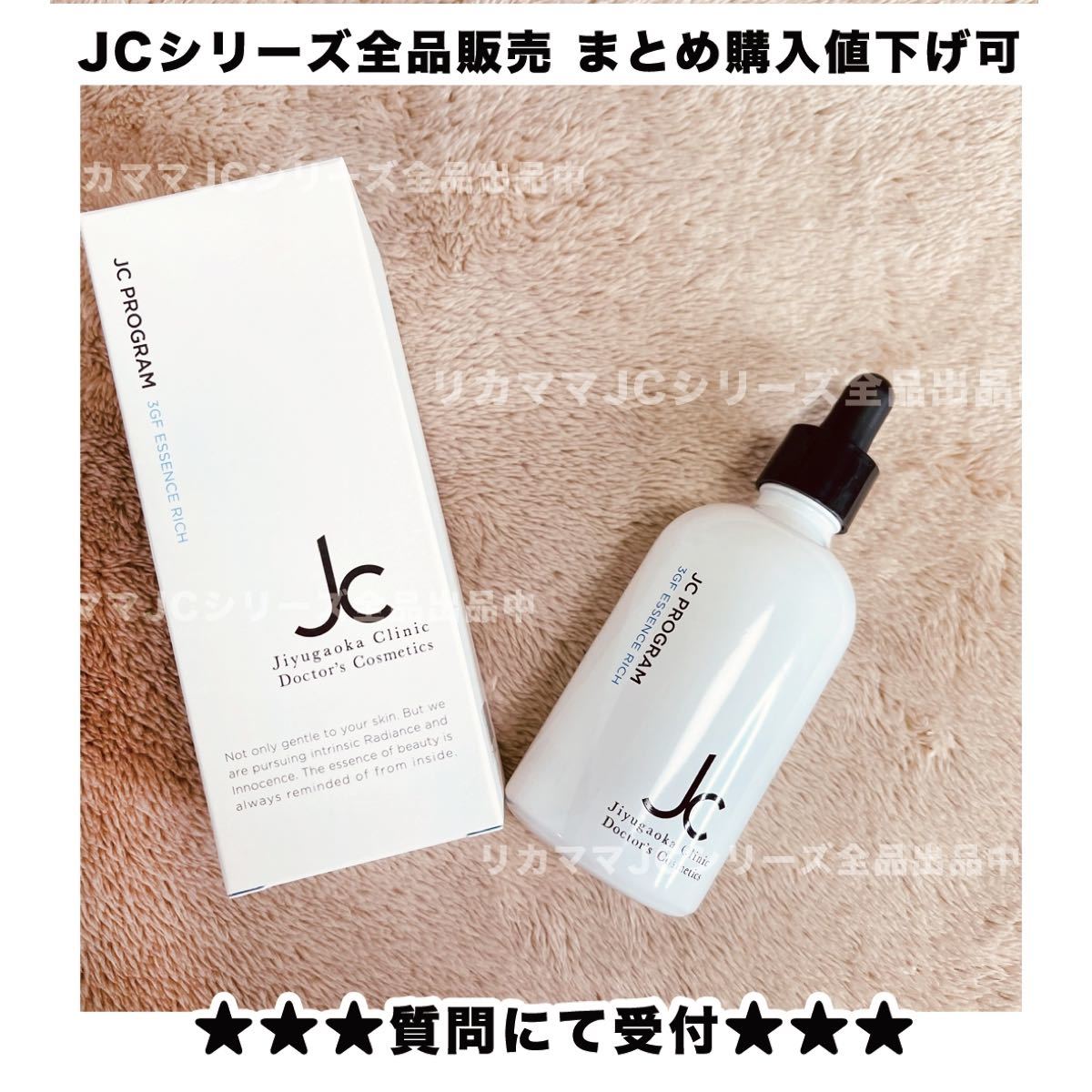 自由が丘クリニック JCPROGRAM JCピールシャボン 100g 通販