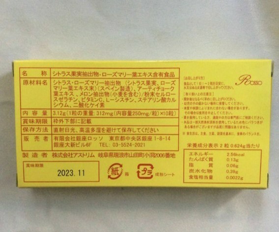 6箱(1箱おまけ!)新品 ホワイト美人 飲む日焼け止め REVI www.esole.eu