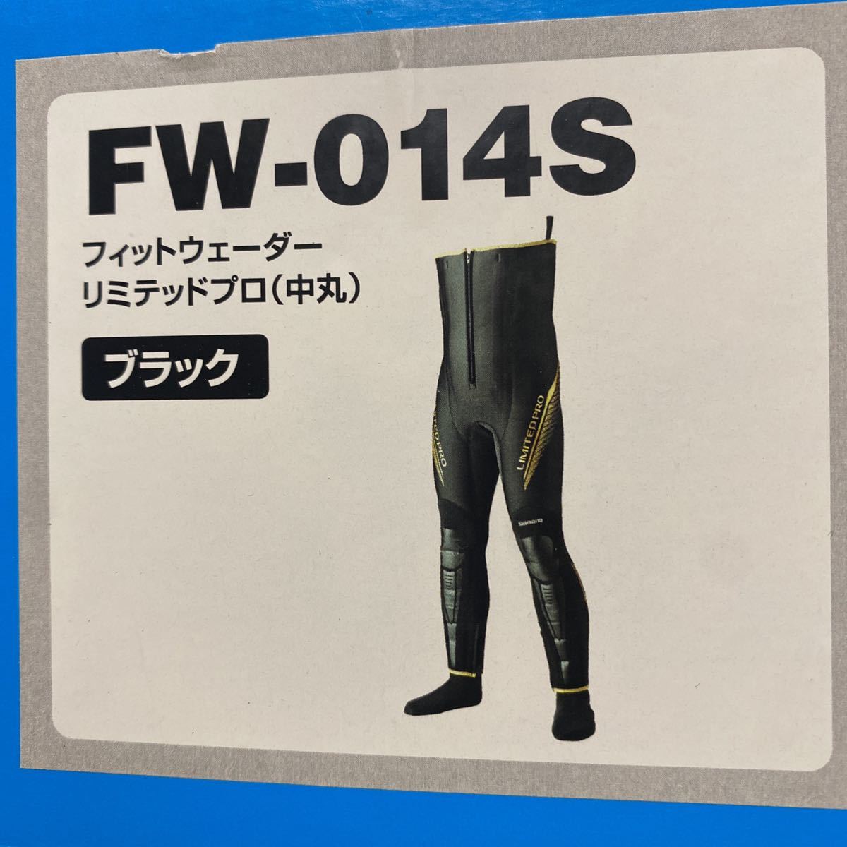 新品 シマノ リミテッドプロ フィットウェーダー 中丸 FW-014S MB