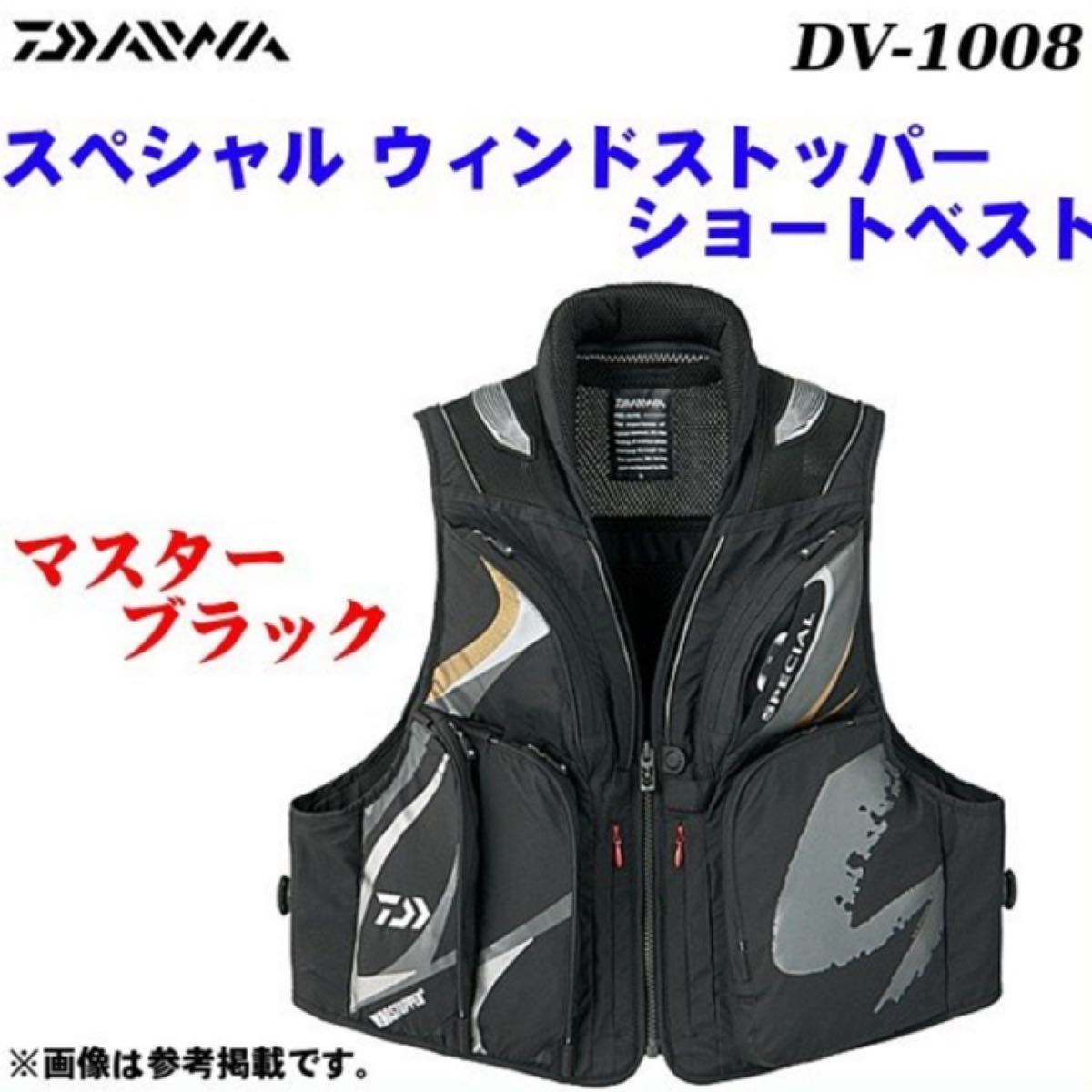 新品 ダイワ スペシャルベスト マスターブラック Mサイズ DV-1008
