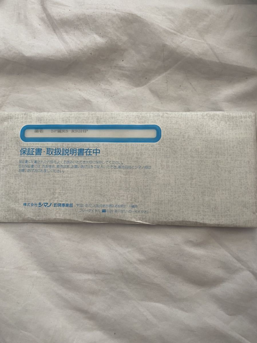 激安 半額以下 シマノ 競 Rs 90 93 Type R H2 6 Hp 未記入保証書付き 鮎竿 アユ竿 Shimano アユ竿 売買されたオークション情報 Yahooの商品情報をアーカイブ公開 オークファン Aucfan Com 激安 半額以下 シマノ 競 Rs 90 93 Type R H2 6 Hp 未記入保証書付き 鮎竿 アユ竿 Shimano アユ竿 売買されたオークション情報 Yahooの商品情報をアーカイブ公開 オークファン Aucfan Com