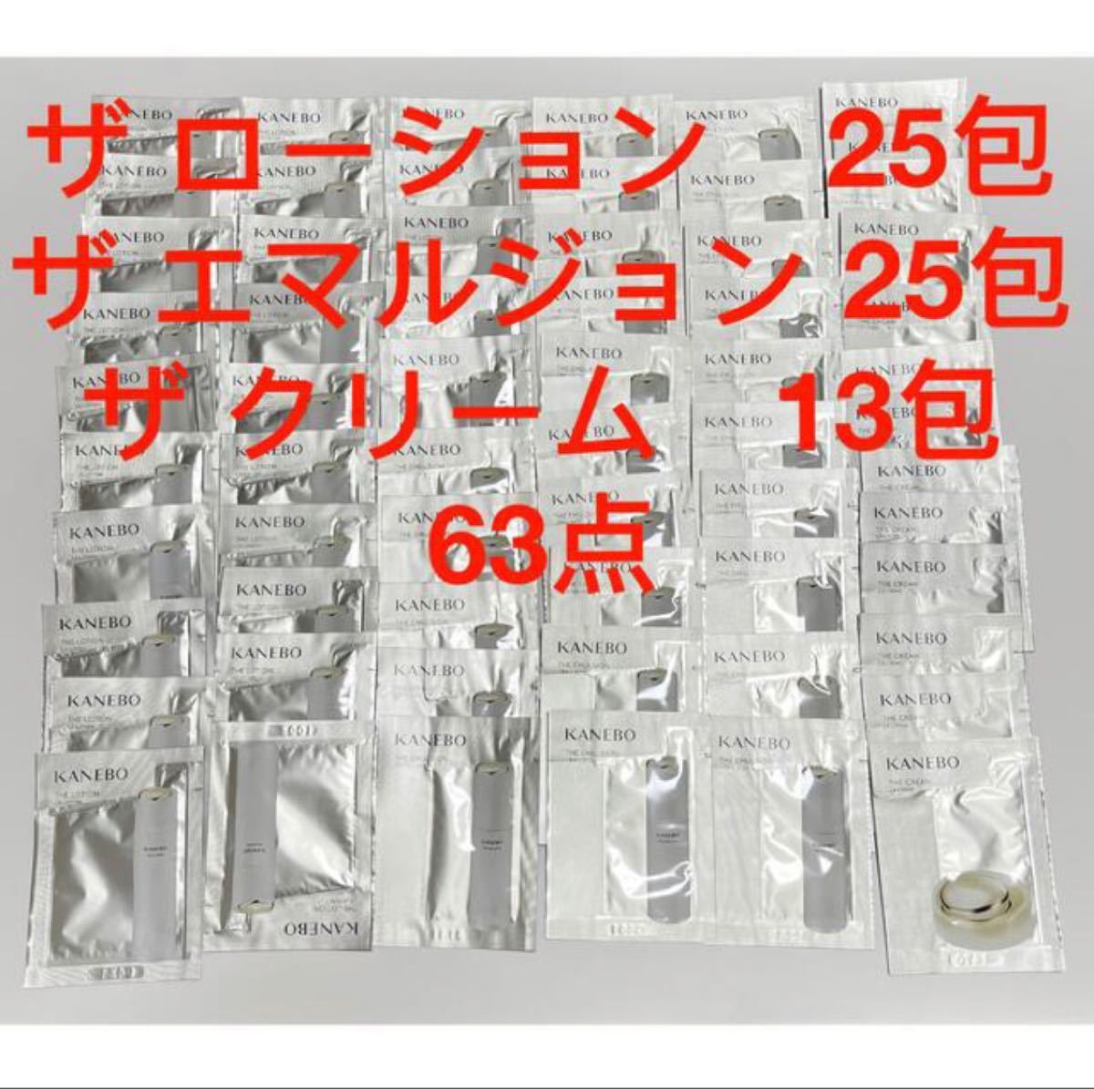 2021新作】 カネボウ ザ クリーム サンプル 4包 KANEBO kead.al