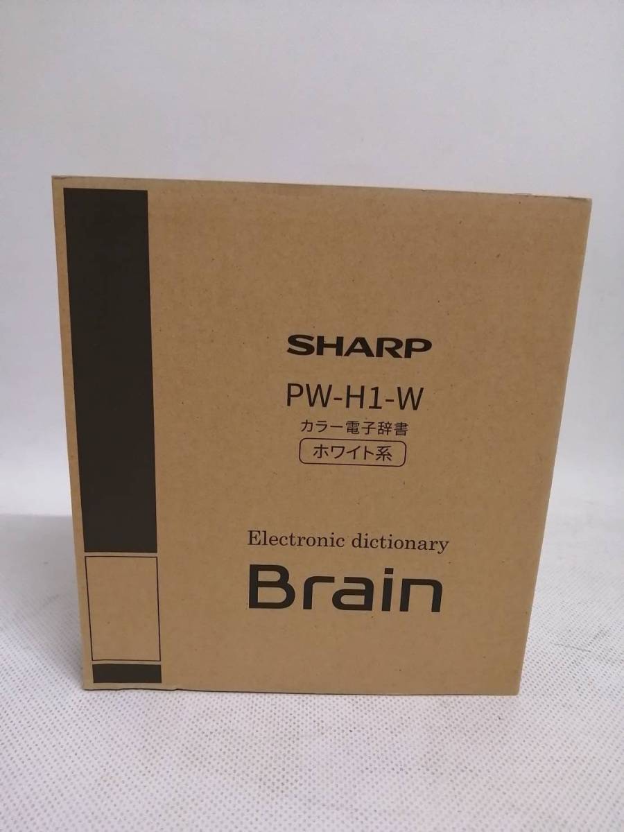 シャープ カラー電子辞書 BRAIN PW-H1-W ホワイト系 6教科対応 新品 未