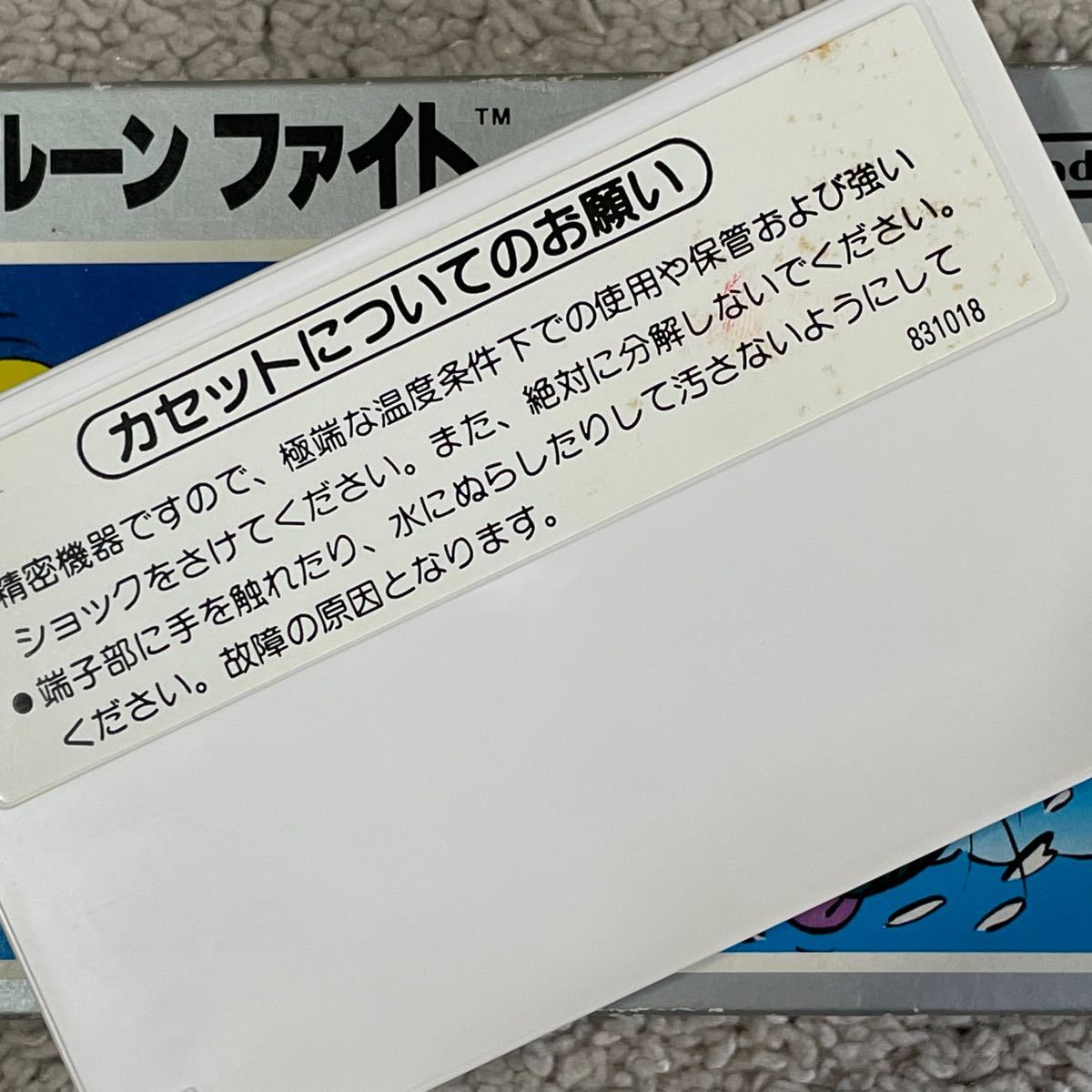 実は業務用からの移植 動作確認済み 良品〜美品 後期版 銀箱 バルーン