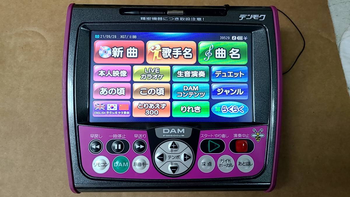 ☆★☆バッテリー新品 第一興商デンモク PM600ZB☆★☆