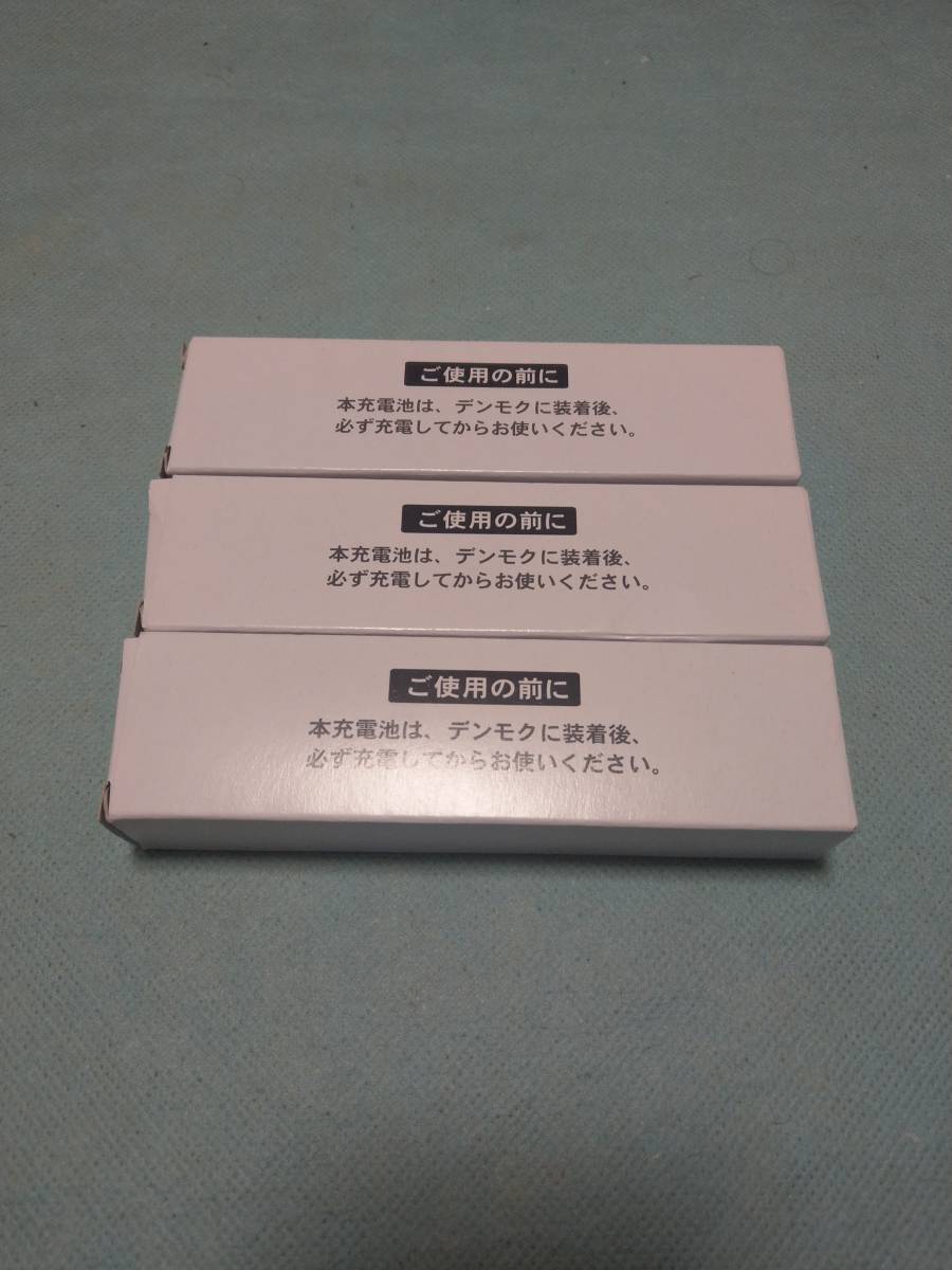 新品 第一興商デンモクバッテリー PMB-5200MB×3本セット② | www