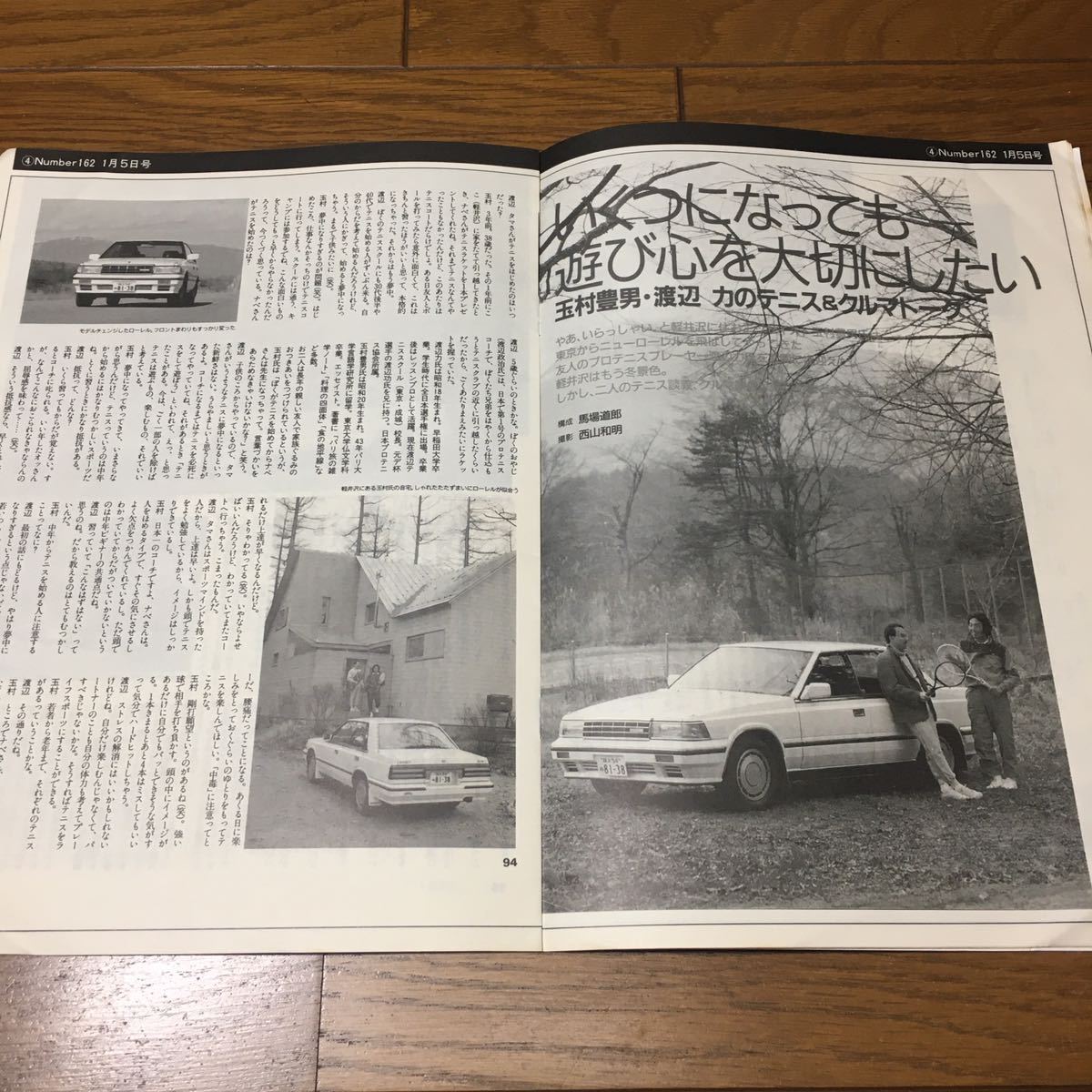 旧車カタログ 日産 ローレル C32後期 インプレッションノート 昭和62年頃発行 26ページ構成 当時物 超希少 Nissan laurel _画像6