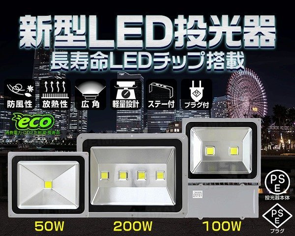 大特価格安 ヤフオク! 4個 LED投光器 昼光色 IP65 広... - LED 投光器 150W SALE