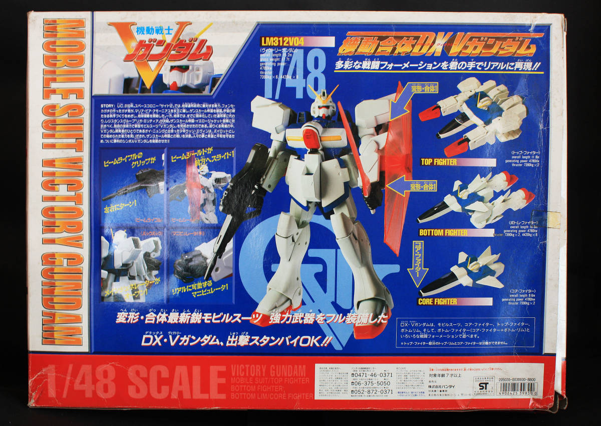 Yahoo!オークション - バンダイ 機動戦士Vガンダム Yahoo!オークション - バンダイ 機動戦士Vガンダム