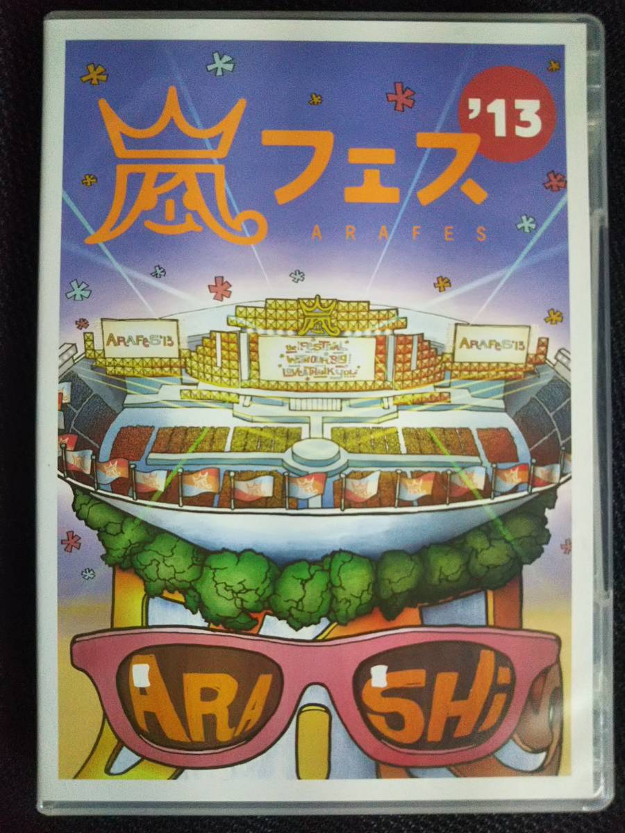 無地・新色登場! 嵐フェス 13 DVD 初回限定盤 通販 嵐 ARASHI アラフェス