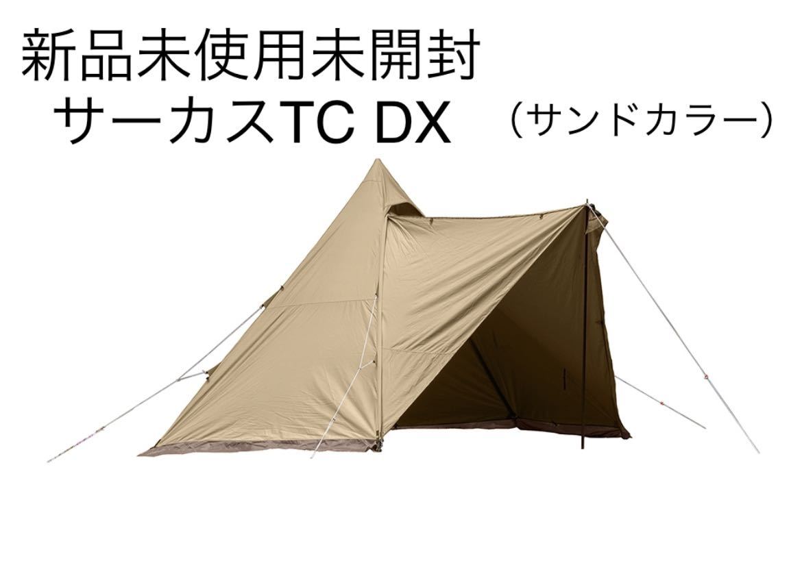 新品未使用】サーカスTC DX フロントフラップセット | www.vast.eco