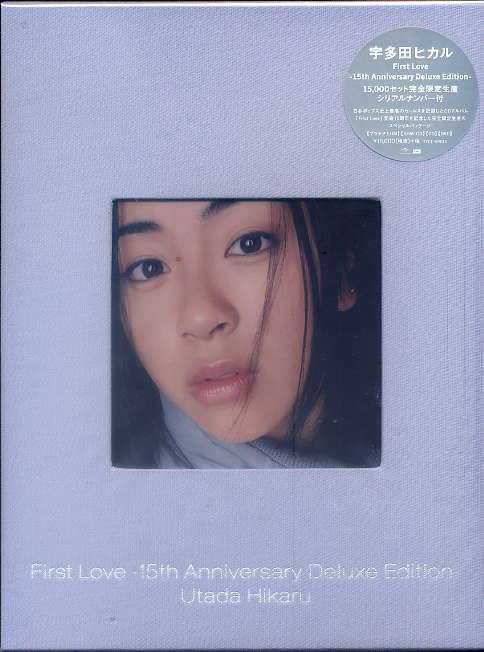 ☆宇多田ヒカル 「First Love -15th Anniversary Deluxe Edition