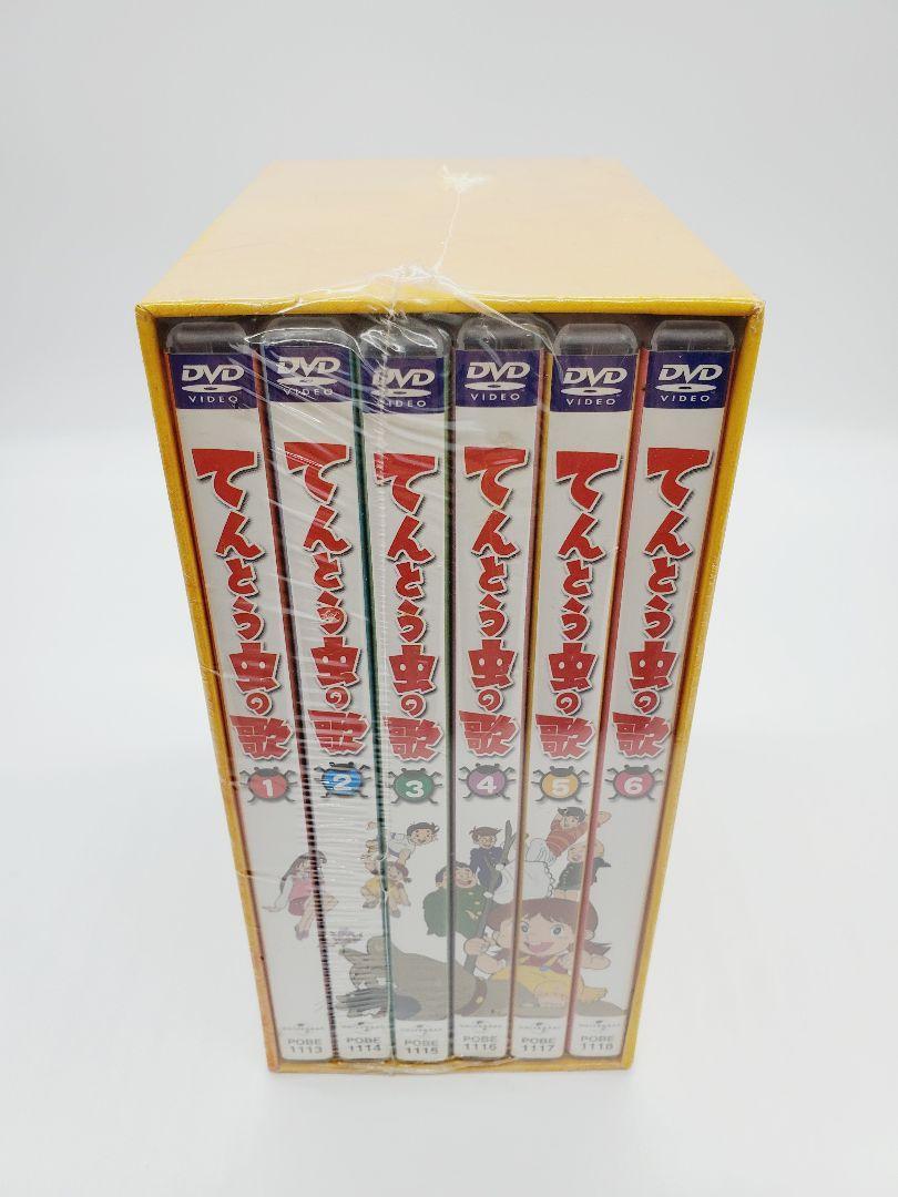 日本ショップ てんとう虫の歌 DVD-BOX 1 gyro-cult.ru:443