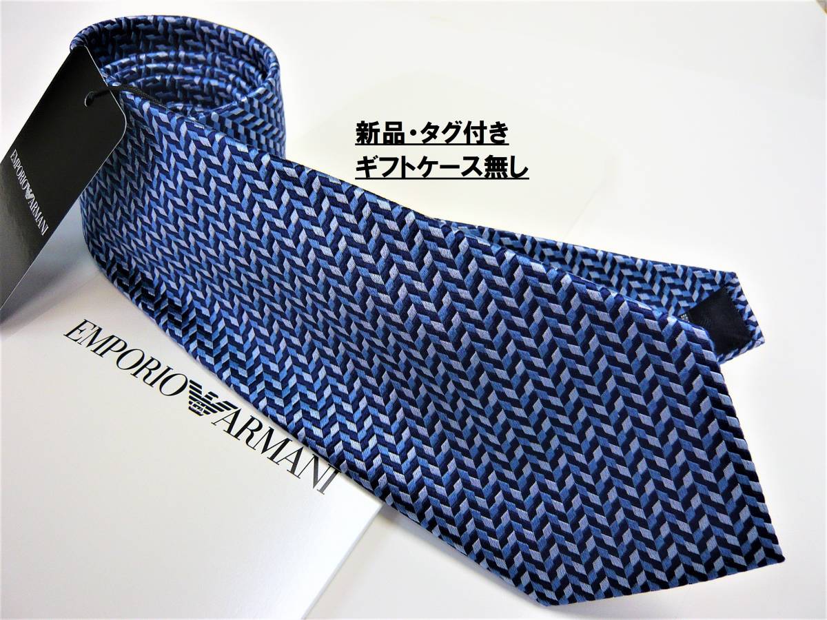 エンポリオ アルマーニ　ネクタイ 07A　新品 タグ付　専用ケース無し　ご自身用に　EMPORIO ARMANI　ブルー　小柄_画像1