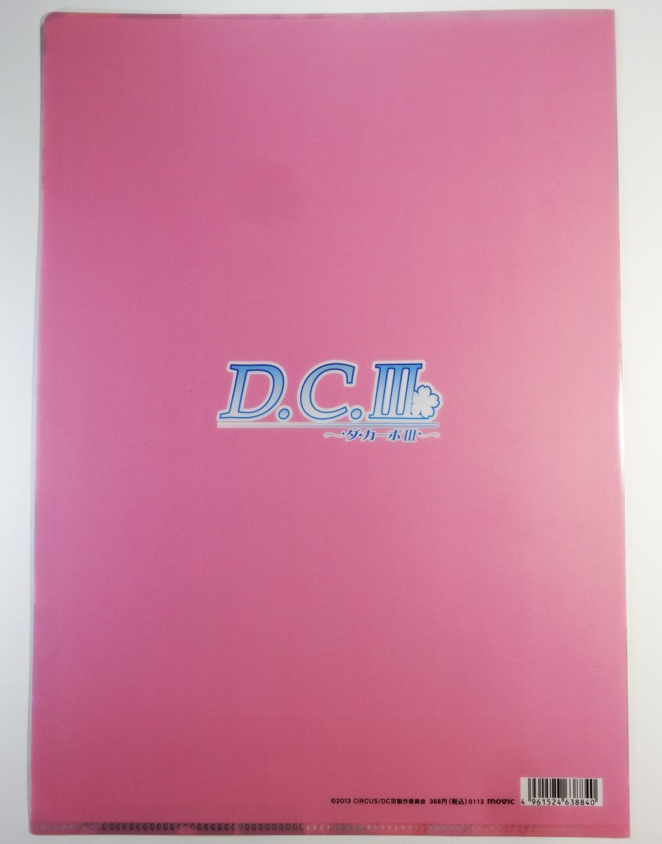 * D.C.Ⅲda* car poⅢ clear file forest .. summer .. Charles . tree ... river ...no under .*