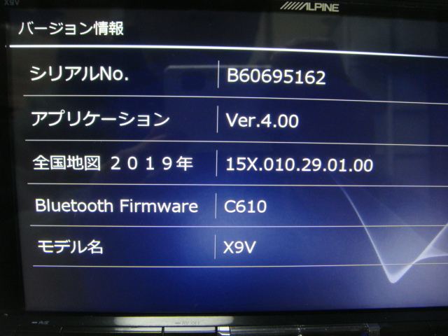 即決!アルパイン9インチナビ X9V 50プリウス用 2019年データ アンテナ