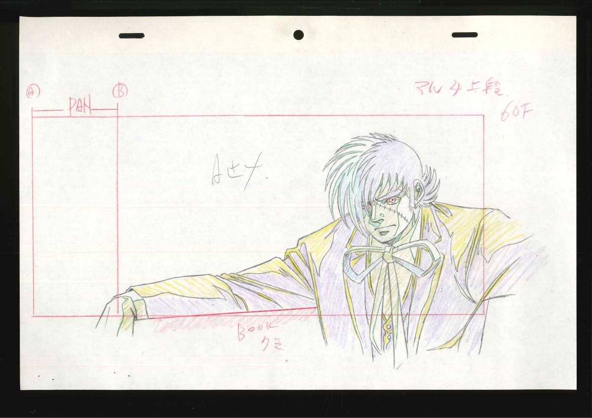 Yahoo!オークション - ブラック・ジャック BLACK JACK セル画 Yahoo!オークション - ブラック・ジャック BLACK JACK セル画