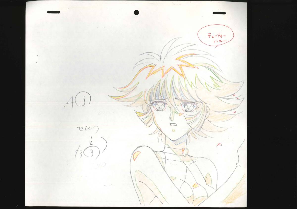 キューティーハニー Cutey Honey セル画 71 永井豪 | monsterdog.com.br