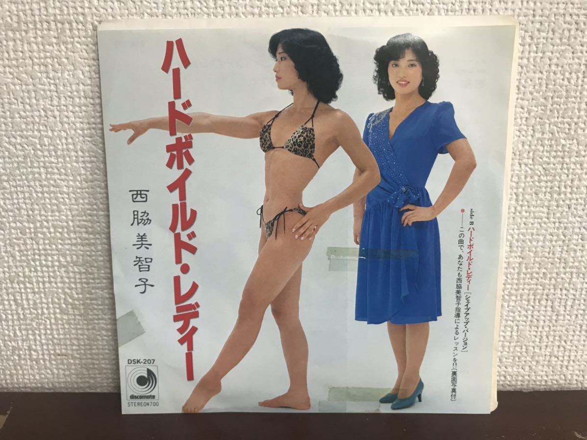 西脇美智子　ハードボイルド・レディー　シングル　レコード　和モノ　DISCO GROOVE SEXY ビキニ　　見本　SAMPLE_画像1