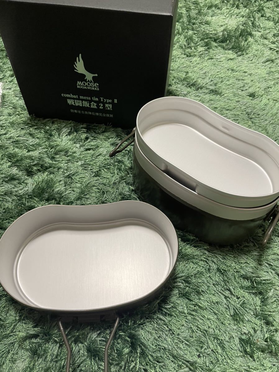 戦闘飯盒2型 OD色完全復刻防衛省自衛隊仕様 専用オプションそら豆鉄板 ...