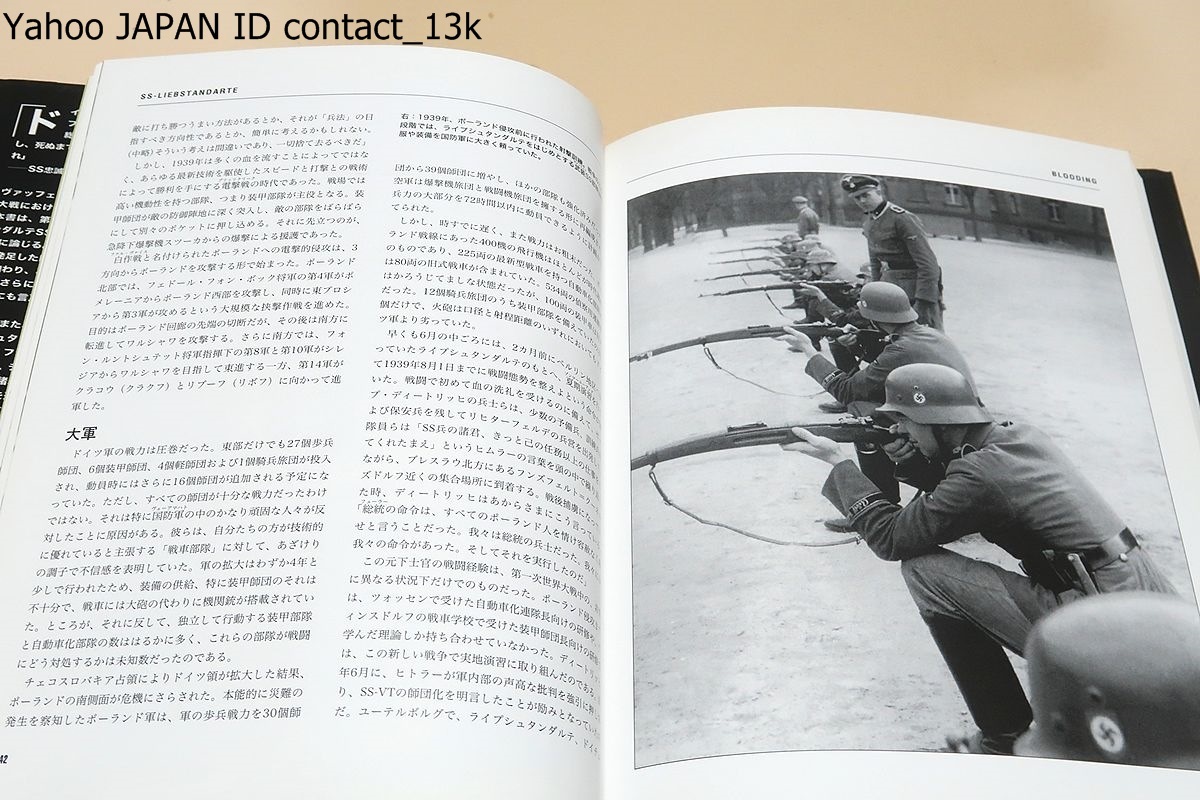 戦争関連の本・12冊/ヒトラーのエリート親衛隊トーテンコープフ 戦争関連の本・12冊/ヒトラーのエリート親衛隊トーテンコープフ