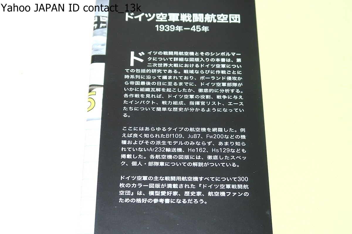 戦争関連の本・12冊/ヒトラーのエリート親衛隊トーテンコープフ 戦争関連の本・12冊/ヒトラーのエリート親衛隊トーテンコープフ