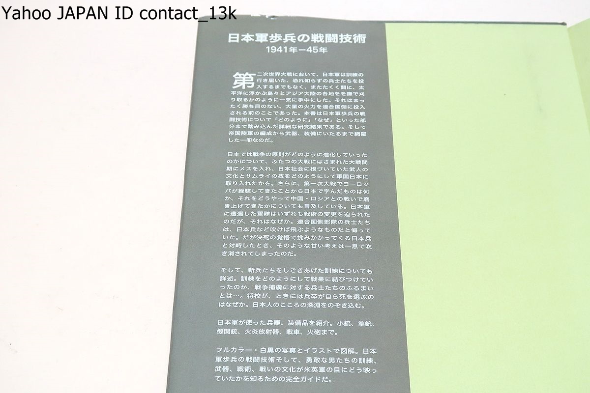 戦争関連の本・12冊/ヒトラーのエリート親衛隊トーテンコープフ 戦争関連の本・12冊/ヒトラーのエリート親衛隊トーテンコープフ
