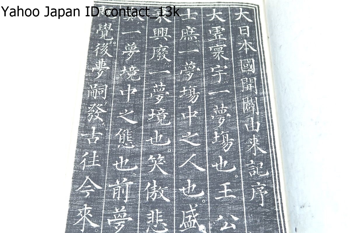 皇国開闢由来記・日本国開闢由来記・4冊/指漏漁者編・国芳画/絵 皇国開闢由来記・日本国開闢由来記・4冊/指漏漁者編・国芳画/絵