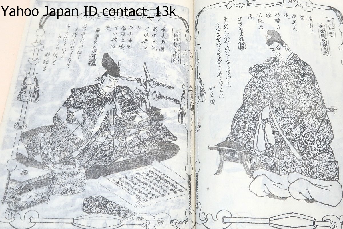 皇国開闢由来記・日本国開闢由来記・4冊/指漏漁者編・ 皇国開闢由来記・日本国開闢由来記・4冊/指漏漁者編・