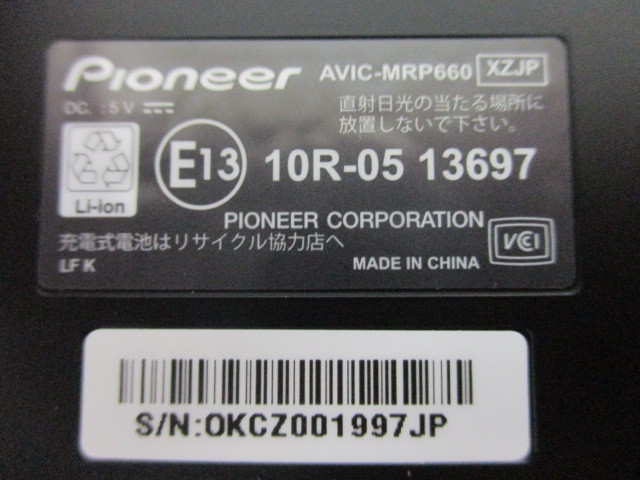 カロッツェリア 2015年 ポータブルナビ 【AVIC-MRP660】ワンセグ 6.1型ワイドVGA カーナビ パイオニア 楽ナビ Pioneer carrozzeria_画像9