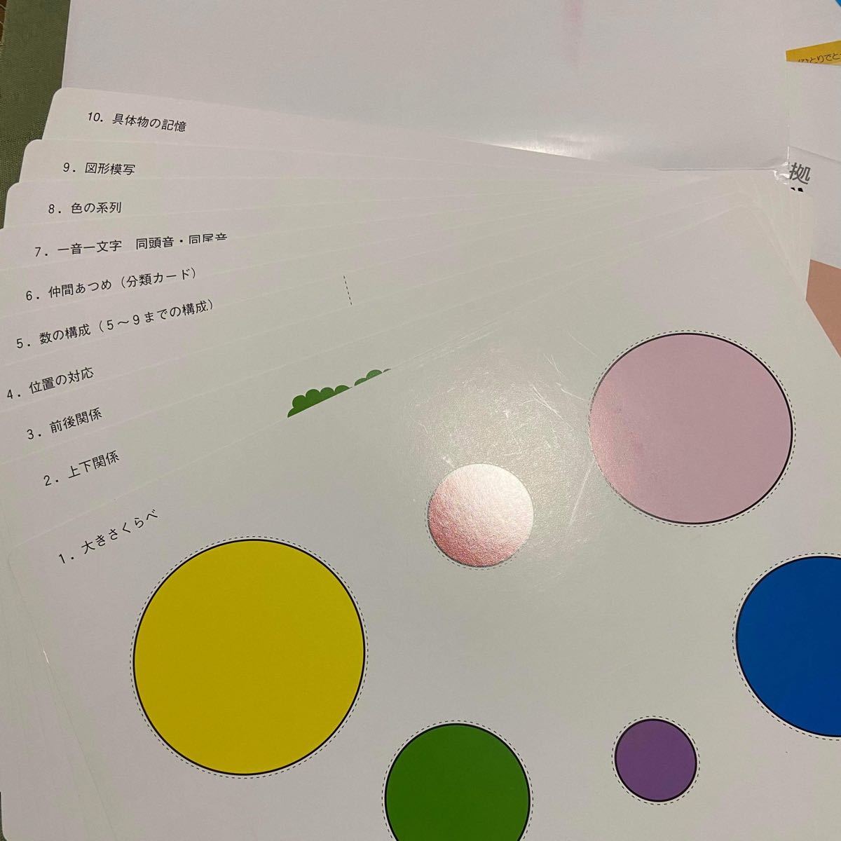 こぐま会 ひとりでとっくん 23冊セット poltekkes-bsi.ac.id