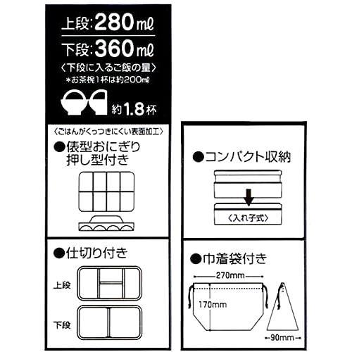 スケーター 松花堂 2段弁当箱 巾着袋付 640ml ふくうさぎ 朱 KLS5_画像8