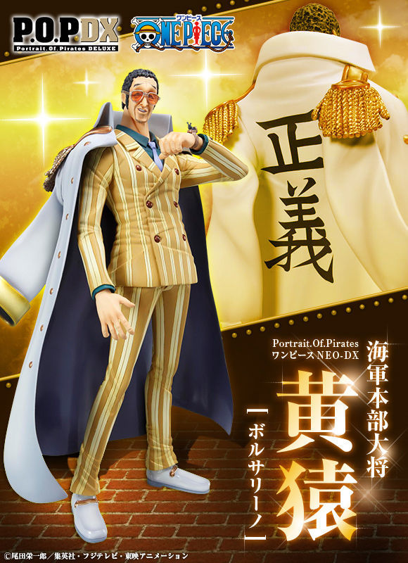輸送箱未開封 Portrait.Of.Pirates ワンピースNEO-DX 海軍本部大将 黄