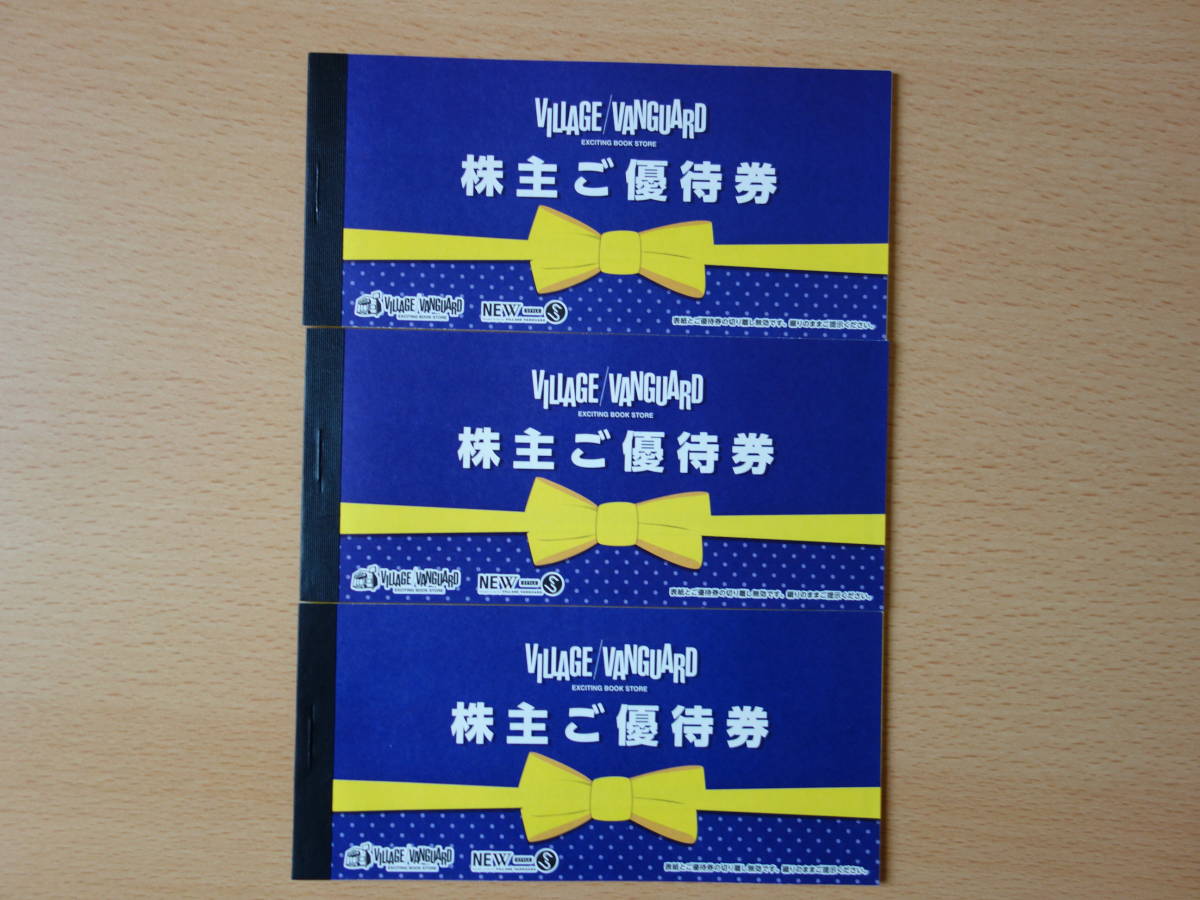 ヴィレッジバンガード株主優待券 12,000円分*3=3,6000円分