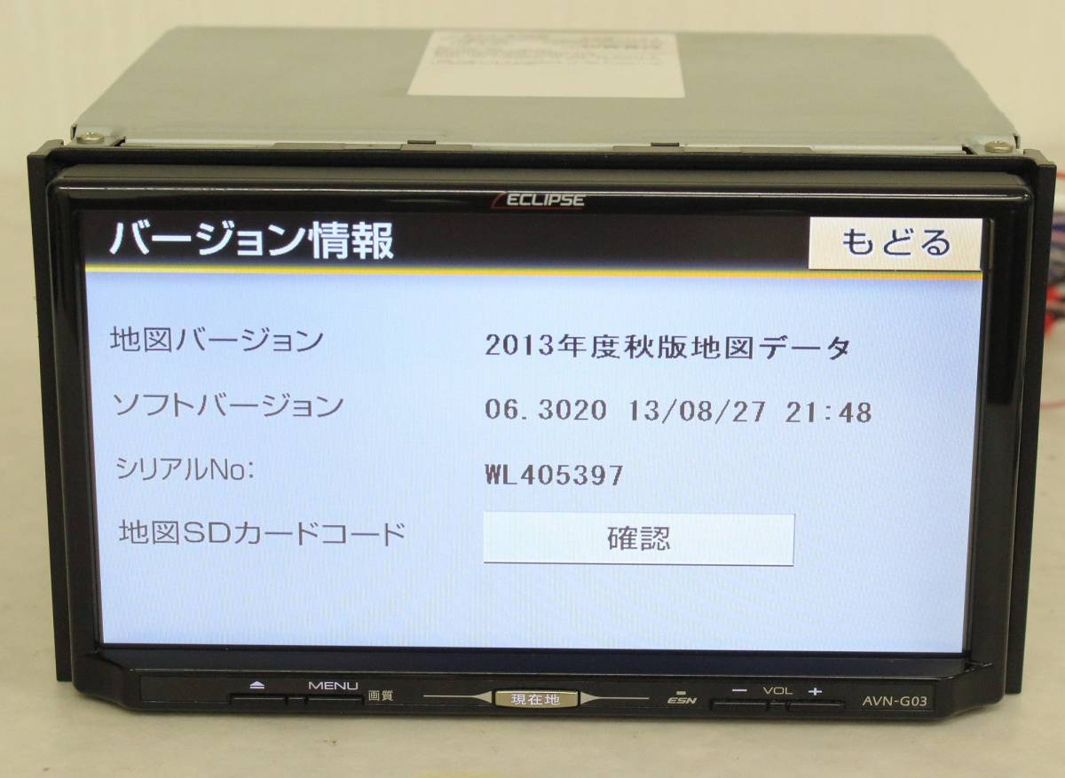 ◇ ECLIPSE メモリーナビ AVN-G03 2013年地図 ◇NHC07454