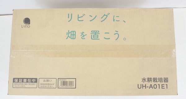 CC* ユーイング Green Farm 水耕栽培器 UH-A01E1 【未開封