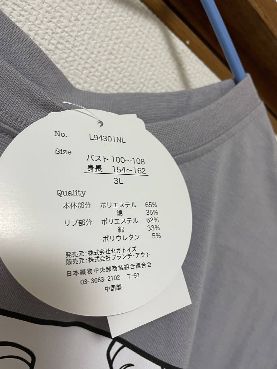 送料込☆匿名☆トイストーリー Mr.ポテトヘッド Tシャツ 3Lサイズ