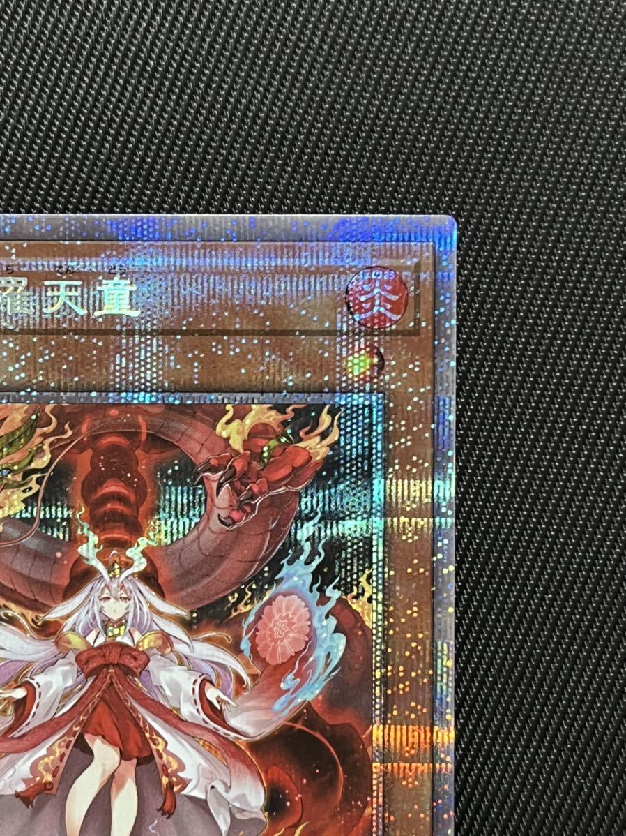 倶利伽羅天童 全コンプセット 無限回収してる方へ | highfive.ae