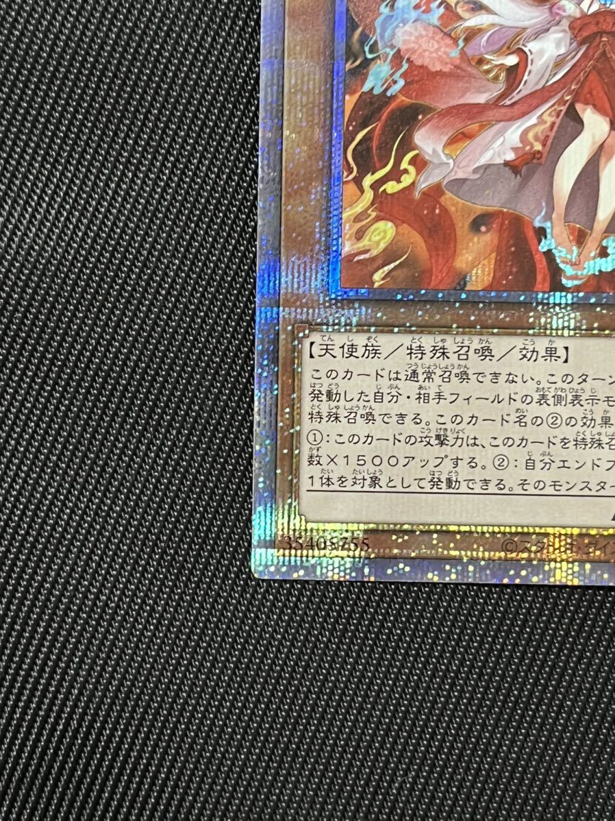 遊戯王 倶利伽羅天童 プリズマティックシークレットレア プリズマ 遊戯王 倶利伽羅天童 プリズマティックシークレットレア プリズマ