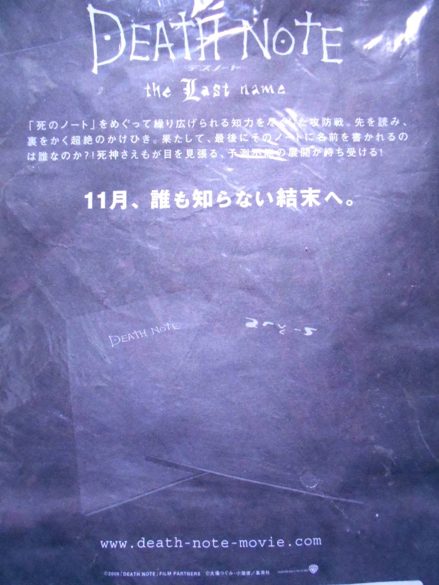 デストート 06年 Death Last Note Name The デスノート トート バッグ 前売り特典 映画 松山ケンイチ 藤原竜也 非売品 黒 67 以上節約 映画 デストート 06年 Death Last Note Name The デスノート トート バッグ 前売り特典 映画 松山ケンイチ 藤原竜也 非売品 黒 67 以上節約 映画