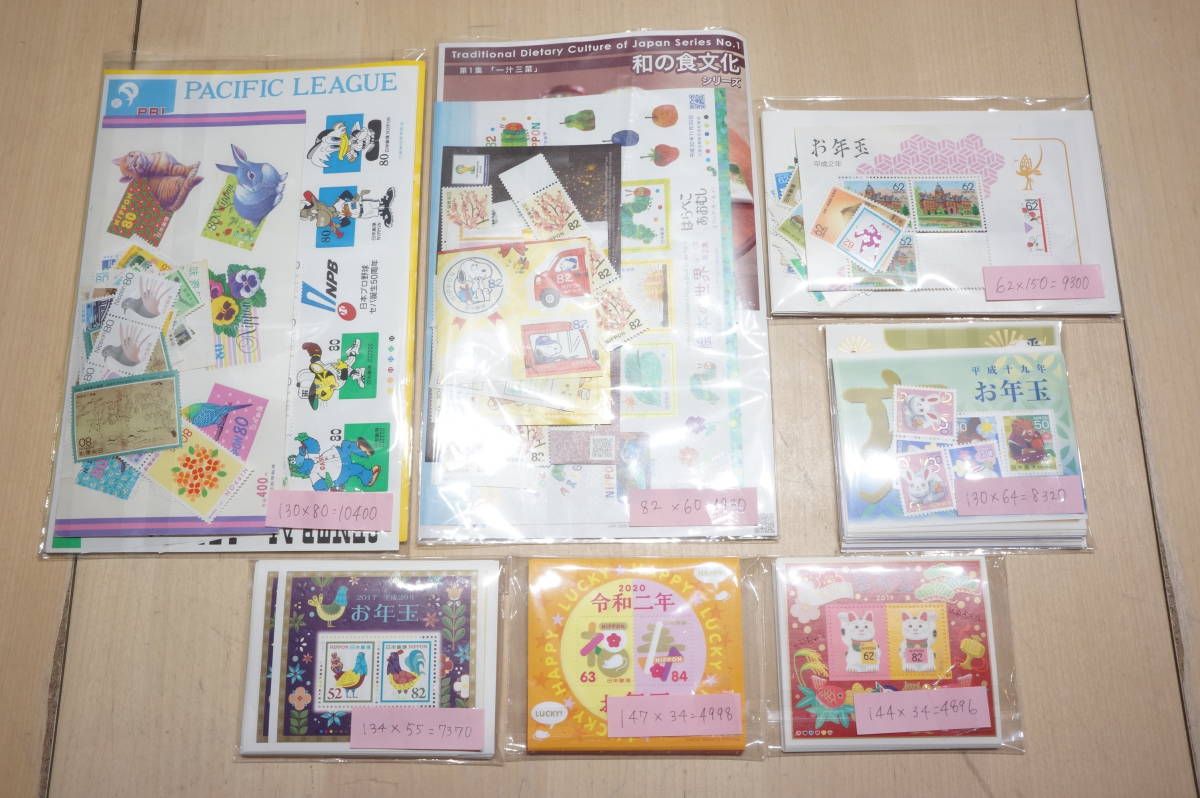 KN1U 超大量 額面約5万円 切手 切手シート/バラ/記念切手 他 まとめ 