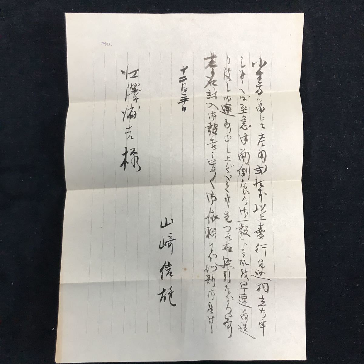 昭和元年紀州有田みかん商標出荷印刷見本【印刷 市場 果物 】_画像8