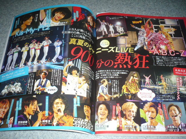 ■女性セブン■平成29・9/7■亀梨和也・東方神起・ジャニーズ_画像4