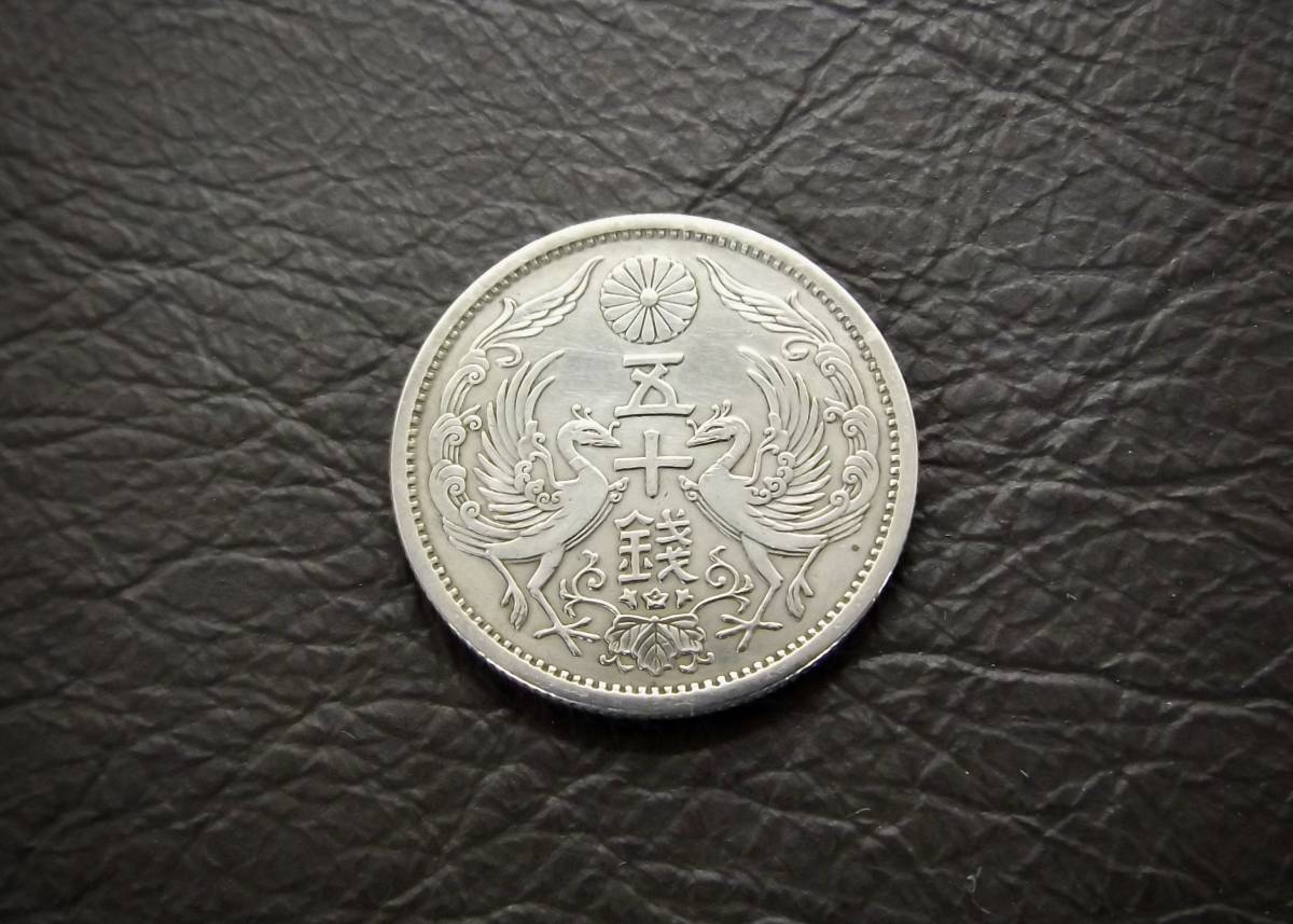 小型50銭銀貨 昭和11年　silver720　送料無料（14515）　 古銭 骨董　アンティーク　日本 貨幣　菊の紋章 お宝_画像1